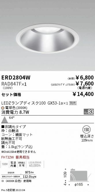 ERD2804W-RAD847F