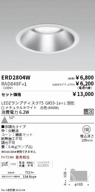 ERD2804W-RAD848F