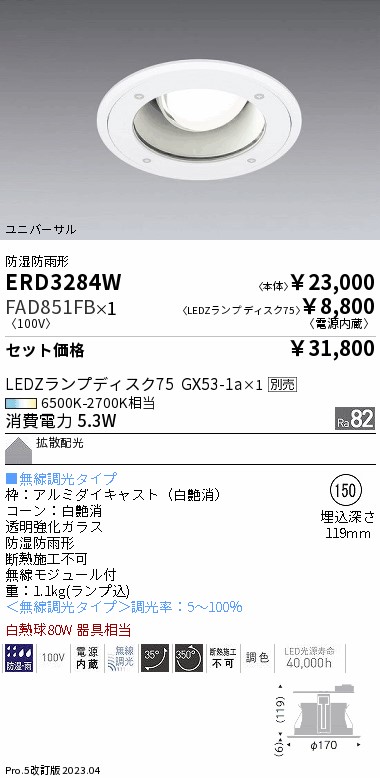 ERD3284W-FAD851FB