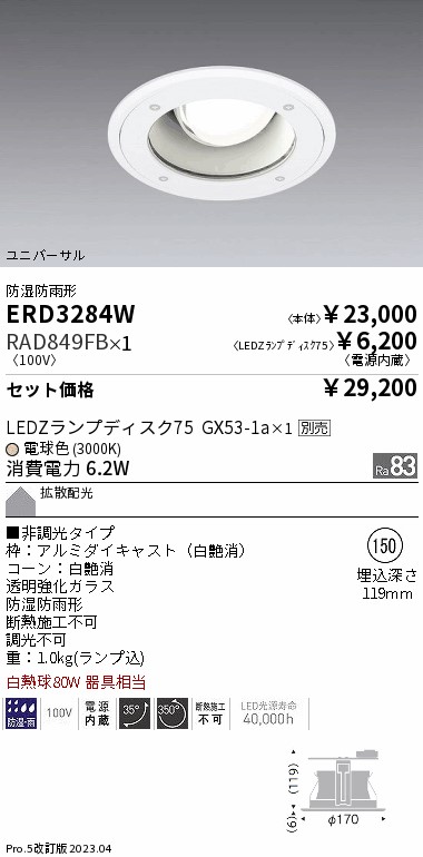 ERD3284W-RAD849FB