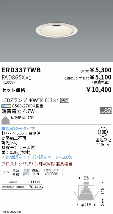 ERD3377WB-FAD865X