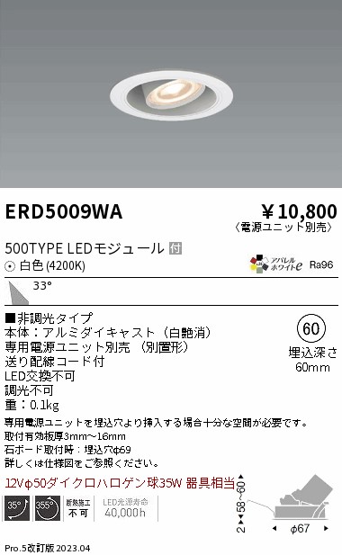 ERD5009WA