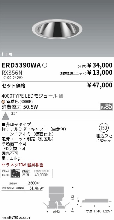 ERD5390WA-RX356N