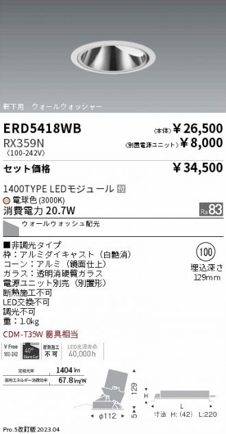 ENDO(遠藤照明) ダウンライト 激安販売 照明のブライト ～ 商品一覧38