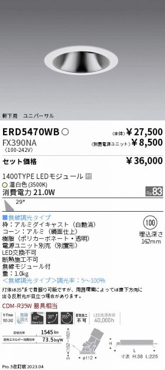 ERD5470WB-FX390NA