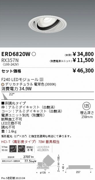 ダウンライト 激安販売 照明のブライト ～ 商品一覧256ページ目