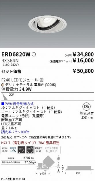 ERD6820W-RX364N