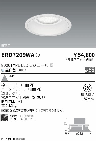 ERD7209WA