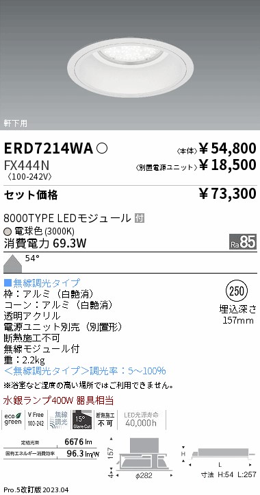 ERD7214WA-FX444N