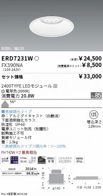 ENDO(遠藤照明) ベースライト 激安販売 照明のブライト ～ 商品一覧74