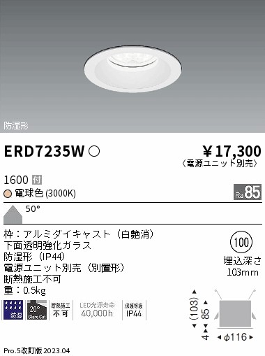 ERD7235W(遠藤照明) 商品詳細 ～ 照明器具・換気扇他、電設資材販売の