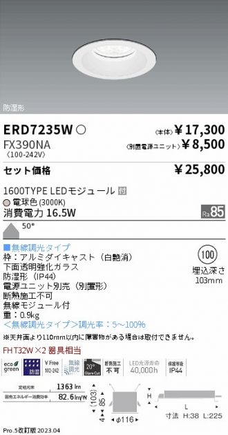 ENDO(遠藤照明) ダウンライト 激安販売 照明のブライト ～ 商品一覧152