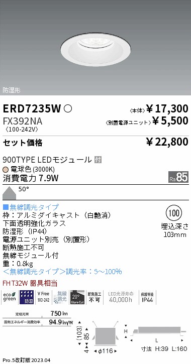 ERD7235W-FX392NA