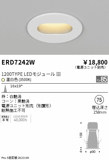 ERD7242W