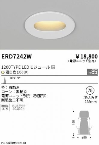 ENDO(遠藤照明) ダウンライト 激安販売 照明のブライト ～ 商品一覧93
