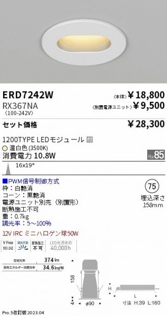 ENDO(遠藤照明) ダウンライト 激安販売 照明のブライト ～ 商品一覧150