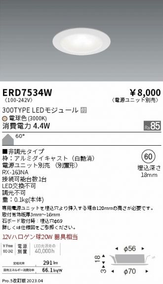 ERD7534W