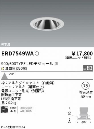 ENDO(遠藤照明) ベースライト 激安販売 照明のブライト ～ 商品一覧57