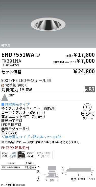 ERD7551WA-FX391NA