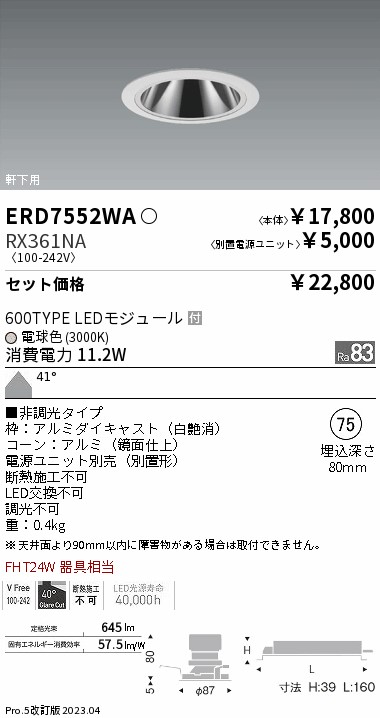 ERD7552WA-RX361NA