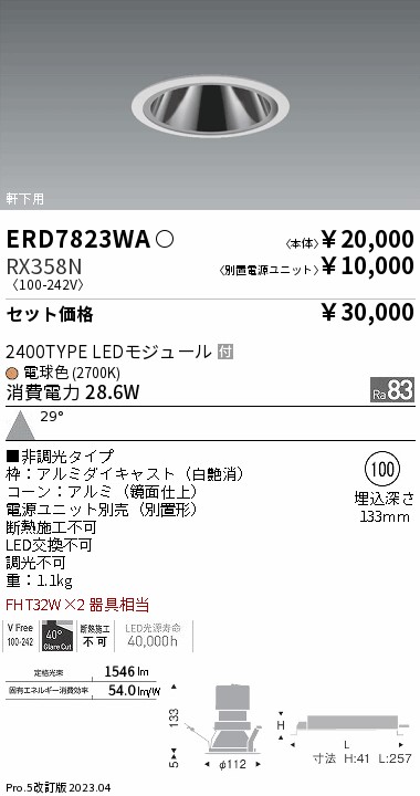 ERD7823WA-RX358N