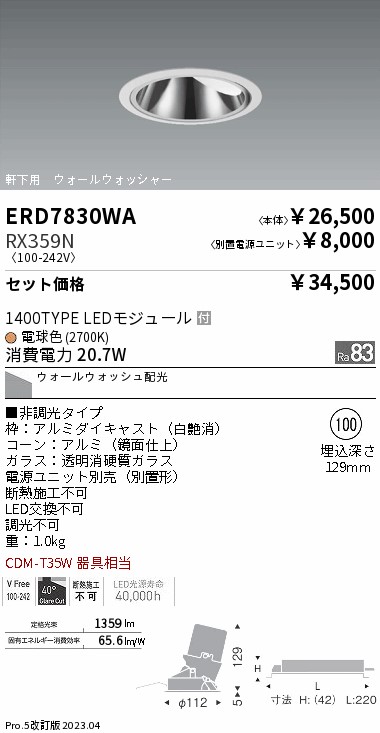 ERD7830WA-RX359N