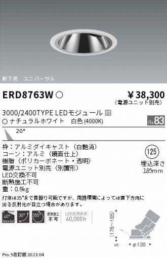 ENDO(遠藤照明) ダウンライト 激安販売 照明のブライト ～ 商品一覧114