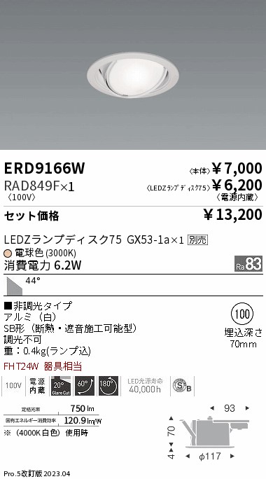 ERD9166W-RAD849F