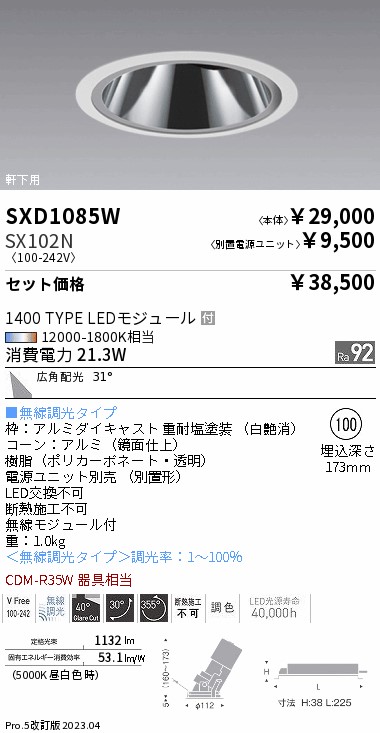 SXD1085W-SX102N