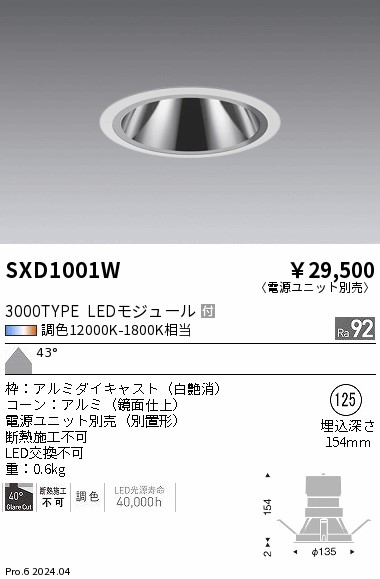 SXD1001W