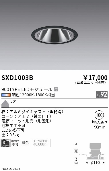 SXD1003B