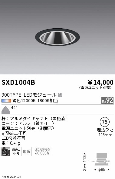 SXD1004B