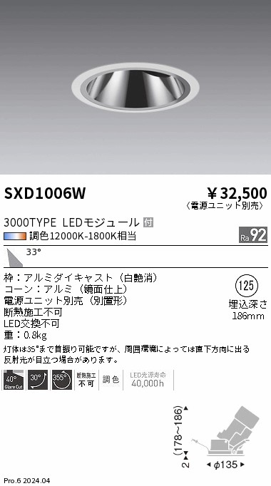 SXD1006W