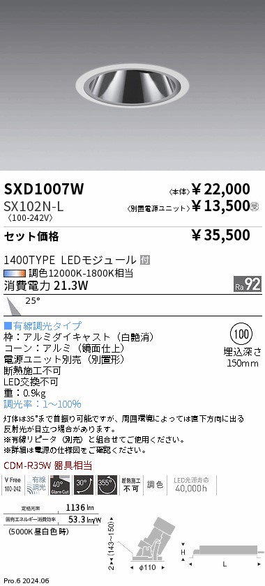 SXD1007W-SX102N-L