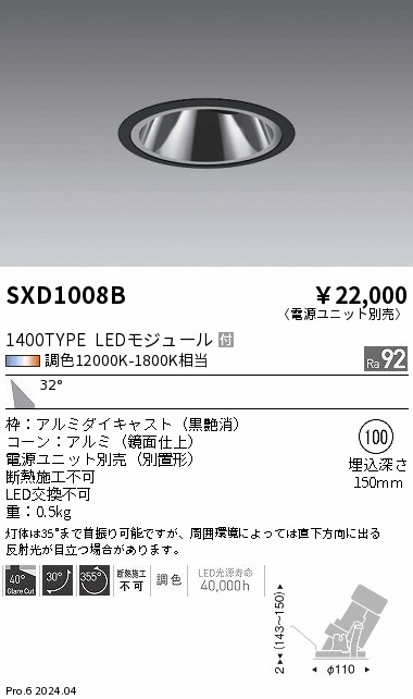 SXD1008B