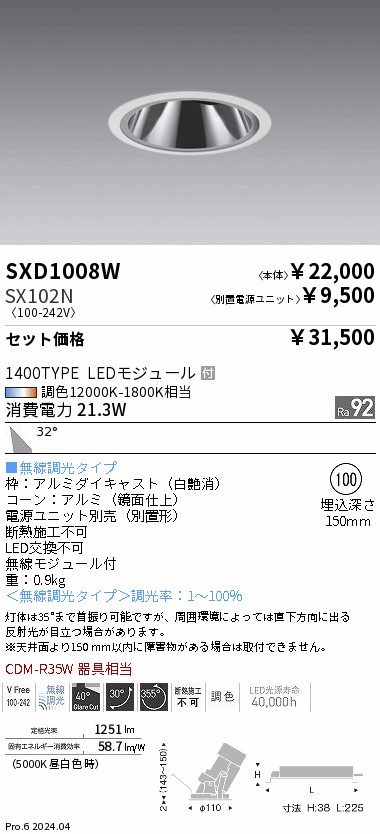 SXD1008W-SX102N