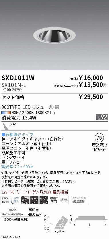 SXD1011W-SX101N-L