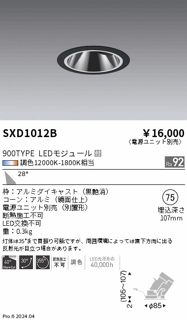 SXD1012B