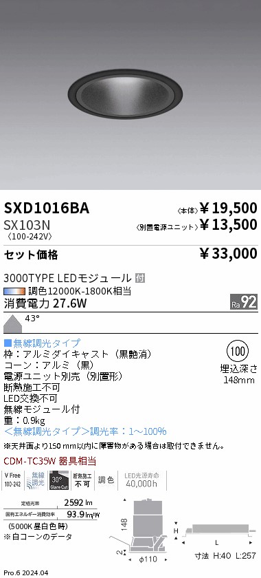 SXD1016BA-SX103N