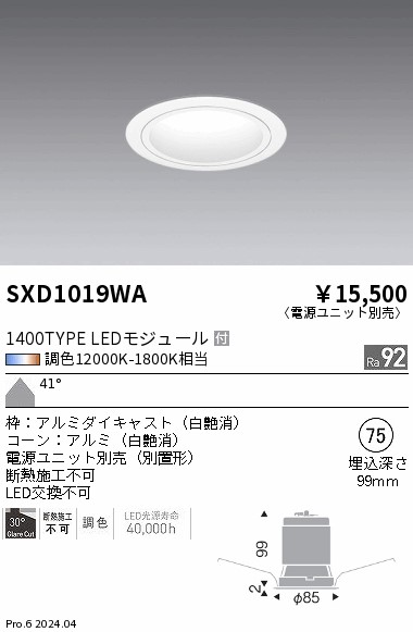 SXD1019WA