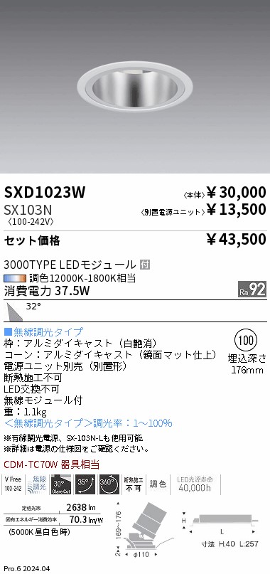 SXD1023W-SX103N