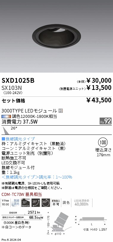 SXD1025B-SX103N