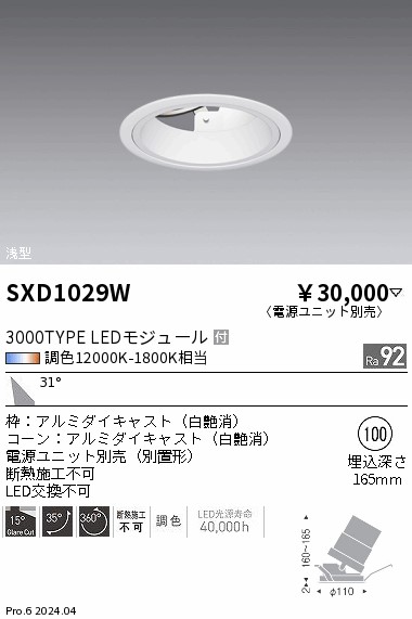 SXD1029W