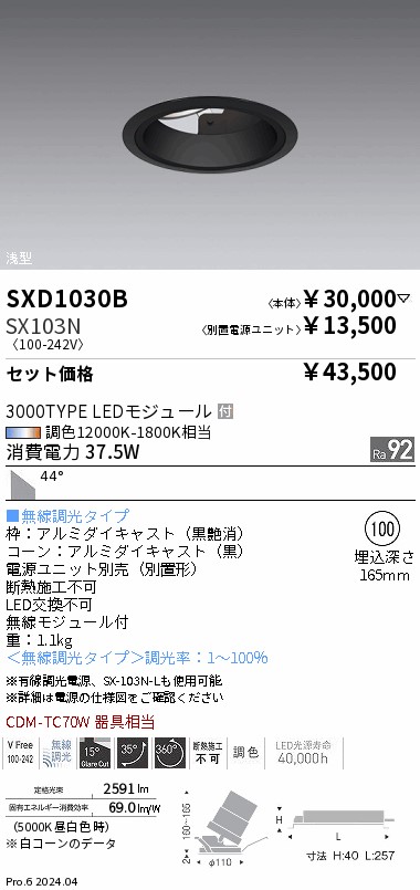 SXD1030B-SX103N