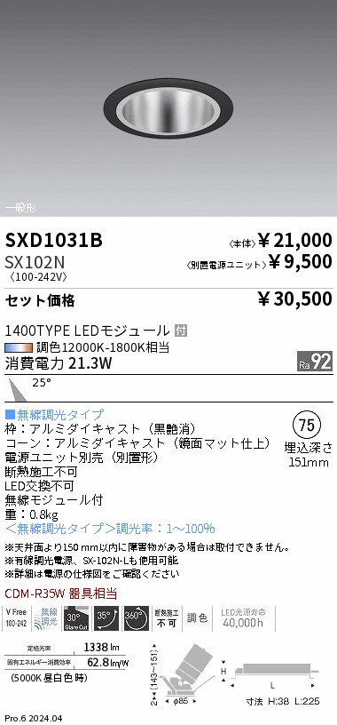 SXD1031B-SX102N