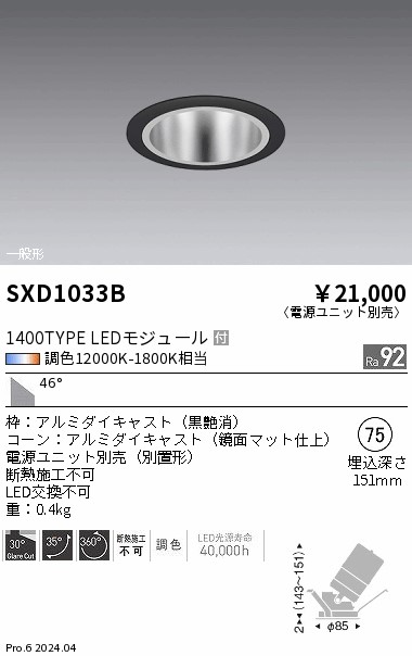 SXD1033B