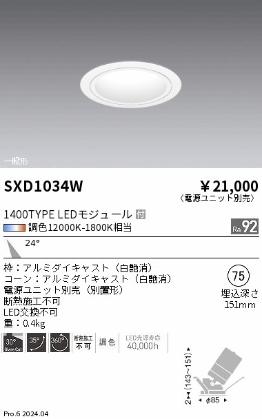 SXD1034W