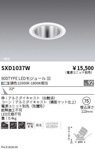 SXD1037W