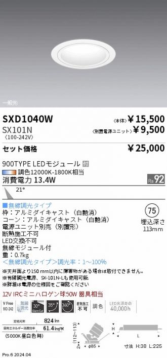 SXD1040W-SX101N