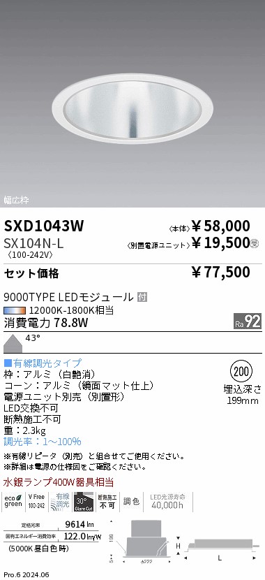 SXD1043W-SX104N-L